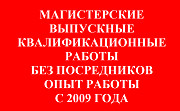 Консультации по дипломам м курсовым в Волгограде Волгоград