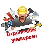 Требуются строители отделочники с начальным опытом Всеволожск