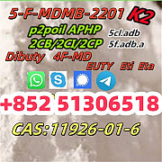 ADBB, 5cl, 5cladb, 5cladba, 5cladbb, JWH-018, 4FADB, 5FADB Ораньестад