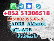 5cladba, 5CL-ADB-A, 6cl, 5fadb Purity99% JWH018 SGT151 Ораньестад