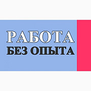 Подработка 1-3 часа в неделю в Москве и МО Москва