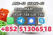 5cl-adba 6cladb sgt151 jwh 5fadb +85251306518 Ораньестад