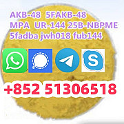 Sell 5cladba adbb powder shipping 24 hours by boaoke, Made in China Ораньестад