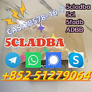 5CL-ADBB ADBB 5F-Akb48 、5f-mdmb2201、4FADB , 5cladbb, 6cladba Крайстчёрч