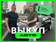 Срочный выкуп автомобилей в Екатеринбурге Екатеринбург