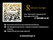 JS beauty lounge - ногтевая студия в Сочи Сочи