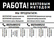 Требуются работники в столовую МО. Берем кандидатов без опыта работы Самара