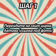 Цирк Автово в Санкт-Петербурге - купить билеты онлайн со скидкой 20 Санкт-Петербург