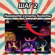 Цирк Автово в Санкт-Петербурге - купить билеты онлайн со скидкой 20 Санкт-Петербург