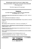 Курсы профессиональной переподготовки для педагогов и воспитателей Москва