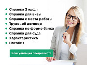 Справка 2ндфл Консультации Подтверждение Купить Таунхаус доставка из г.Нижний Новгород