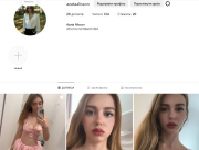 Women's Instagram account with posts Пекин