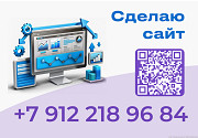 Создание сайтов под ключ: лендинги, интернет-магазин, сайт-визитки Екатеринбург