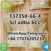 137350-66-4 5cl adba 6CL hot sale c5 Штутгарт