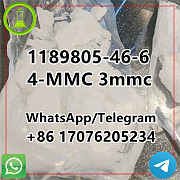 1189805-46-6 4-MC 4mmc hot sale c5 Штутгарт