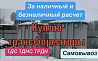 Куплю Трансформатор тдн тднс трдн Барнаул