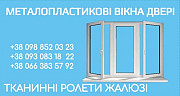 ВІКНА ТА СКЛОПАКЕТИ ВІД ВИРОБНИКА доставка из г.Харьков