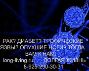 Народное лечение рака: лечение рака народными средствами доставка из г.Москва