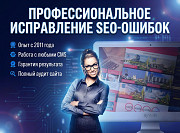 Лечение сайтов от вирусов и поддержка сайтов Берлин