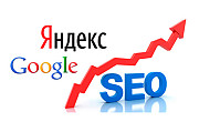 Раскрутка и продвижение Вашего сайта. SEO Тверь