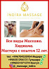 Все виды Массажа. Хиджама. Мастера с опытом 12 лет. Бишкек