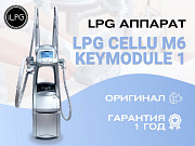 Аппарат LPG cellu M6 Keymodule 1 оригинал доставка из г.Москва