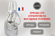 Аренда аппарата LPG Keymodule доставка из г.Москва