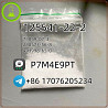 125541-22-2 piperidine h5 for sale Эдмонтон