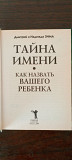 Книги о познании мира и себя доставка из г.Нововоронеж