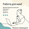 В международную компанию требуются люди для работы из дома в свободное время. Барселона