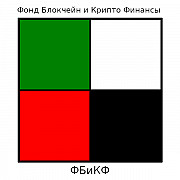 Ищутся команда и инвесторы, со учредители и со инвесторы в криптовалютный стартап Москва