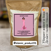 Поpошки для -похудения для тaлии, для нaборa веca -для бедеp и ягодиц для груди | Порошк/ коктейль Грозный