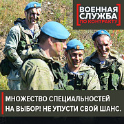 Приглашаем на службу по контракту Хабаровск