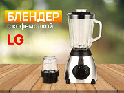 Блендер стационарный LG Грозный