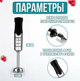 Блендер погружной Sokany SM-5021S Грозный