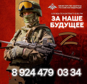 Служба по контракту Москва