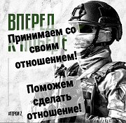 Служба по контракту Москва