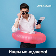 Менеджер по продажам Санкт-Петербург