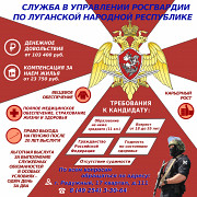 ПРИГЛАШАЕМ НА СЛУЖБУ Радужный