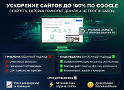 Сделай свой эффективный сайт Москва