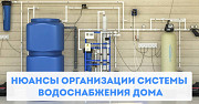 Монтаж отопления загородного дома, дачи. Водоснабжение. ЛОС доставка из г.Тверь