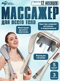 Массажер MD 360 Москва