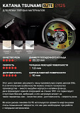 Алмазный отрезной диск-KATANA TSUNAMI ELITE Алматы