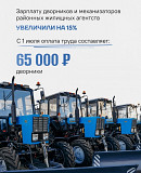 Сотрудник ручного труда Санкт-Петербург