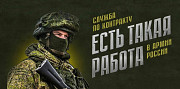 СЛУЖБА ПО КОНТРАКТУ Санкт-Петербург