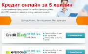 Швидкі онлайн позики в Україні отримайте гроші за 15 хвилин Харьков