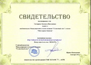 Курсы повышения квалификации для педагогов на международном педагогическом портале Москва