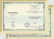 Курсы повышения квалификации для педагогов на международном педагогическом портале Москва