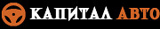 Пригон авто под ключ из Европы, США, Кореи и Китая от ООО «КапиталАвто» Тюмень Тюмень