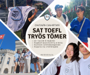 Подготовка к экзаменам (SAT, TOEFL, TRYÖS, TÖMER) и поступление в университеты Турции, США доставка из г.Атырау
